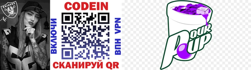 Codein напиток Lean (лин) ссылка на мегу ссылка Ревда