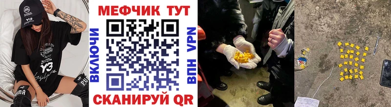 купить наркотики сайты  Ревда  Меф 4 MMC 