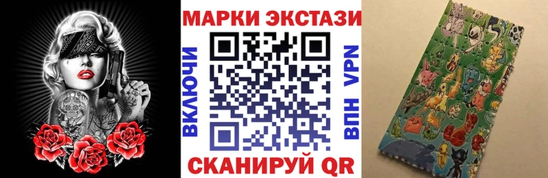 Наркотические марки 1,8мг  сайты даркнета формула  Ревда  где купить   ОМГ ОМГ маркетплейс 